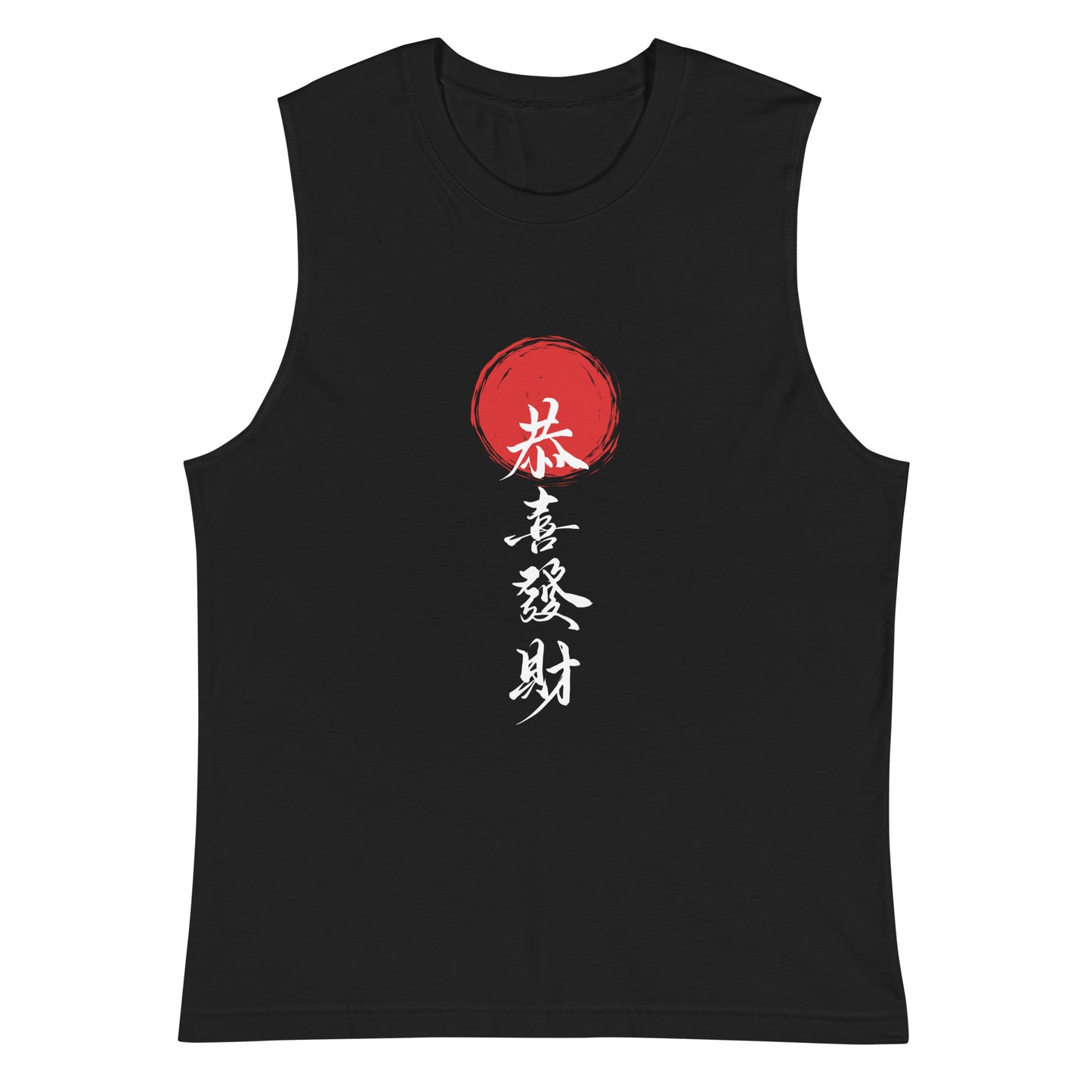 Motivation Muscle Shirt