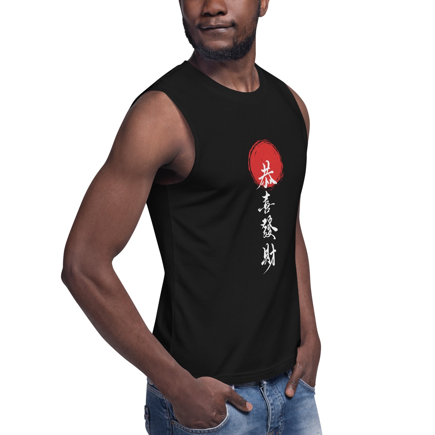 Motivation Muscle Shirt